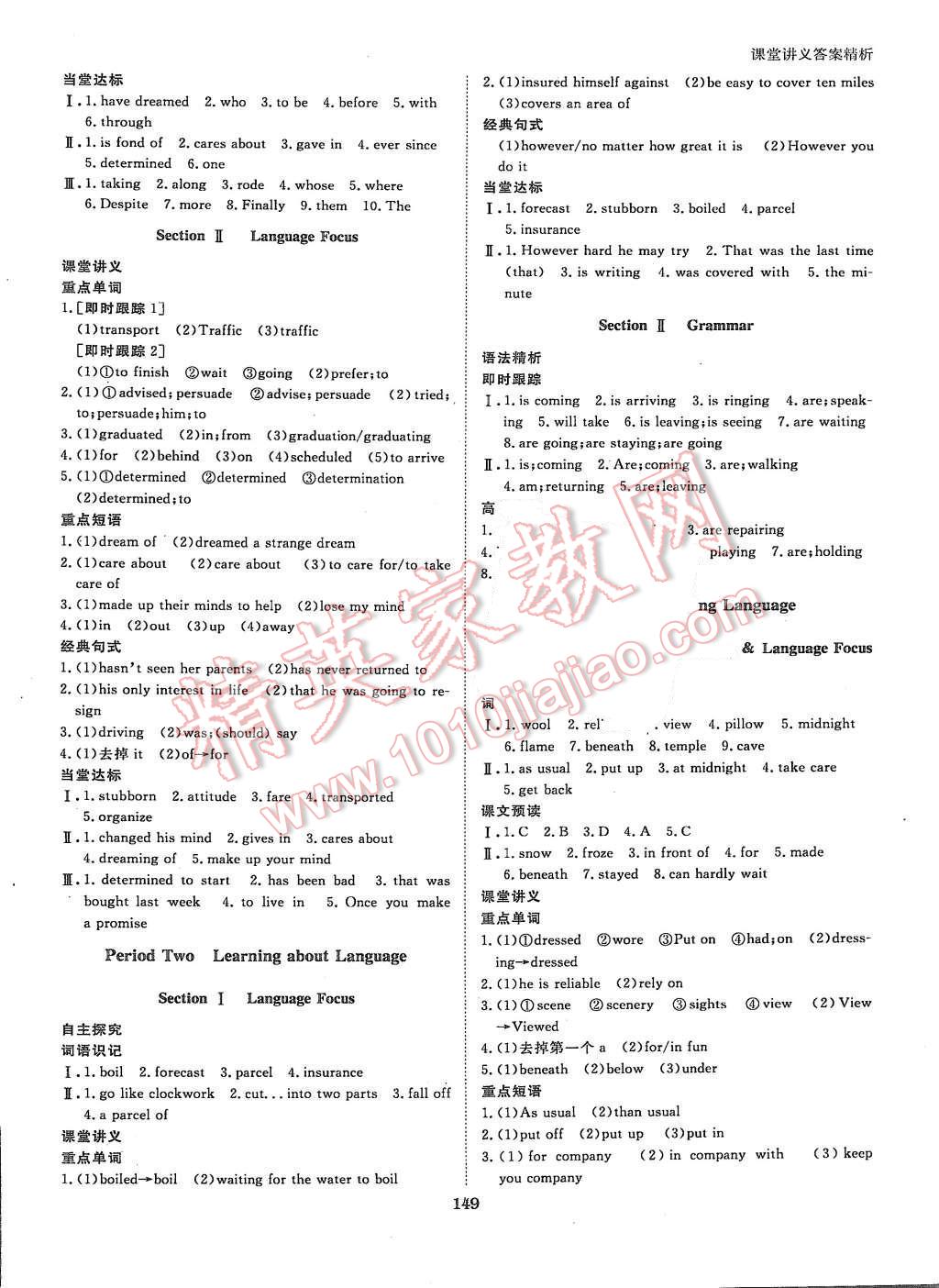 2015年創(chuàng)新設(shè)計課堂講義英語必修1人教版 第4頁