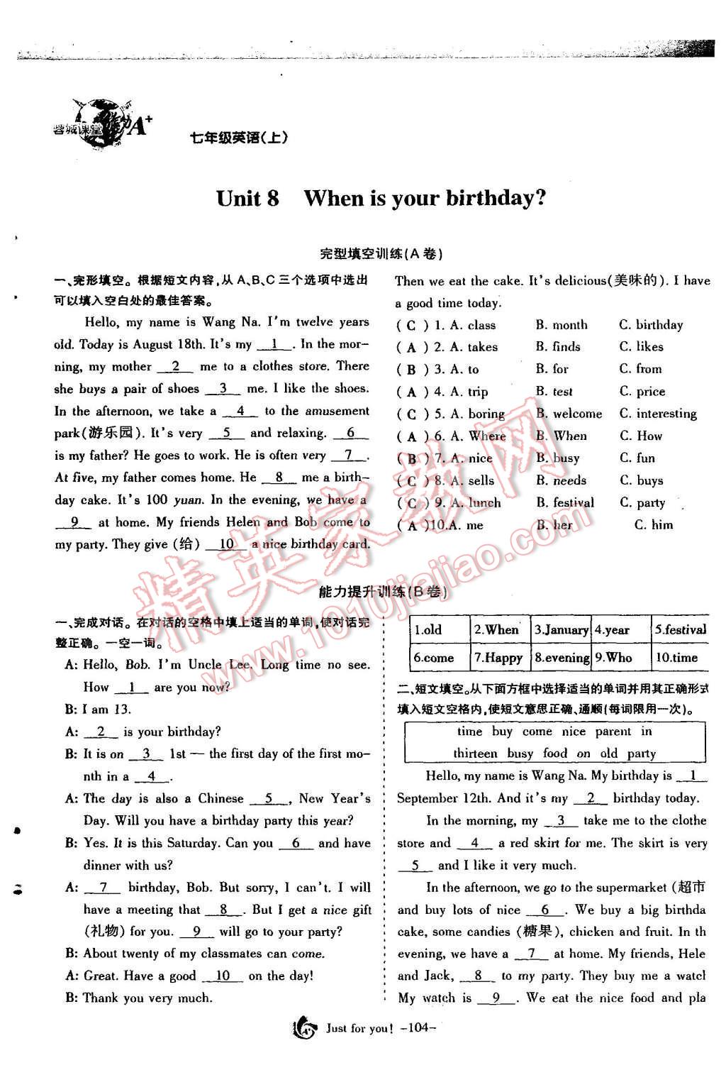 2015年蓉城課堂給力A加七年級(jí)英語上冊(cè) Unit 8 When is your birthday第105頁