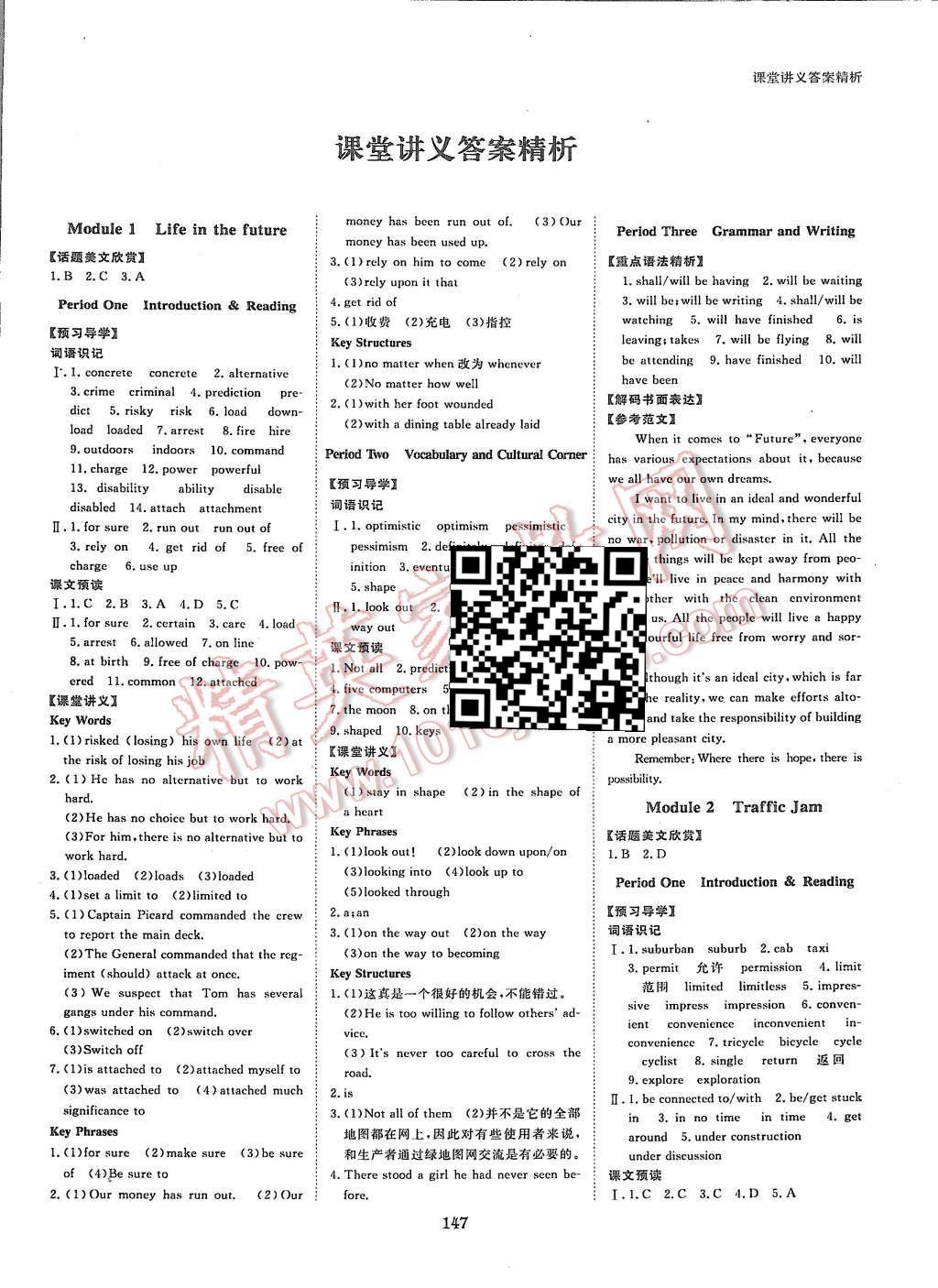 2015年創(chuàng)新設(shè)計課堂講義英語必修4外研版 第1頁