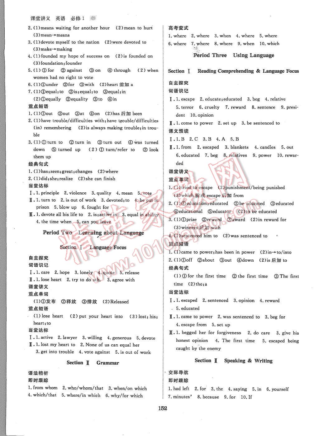 2015年創(chuàng)新設計課堂講義英語必修1人教版 第7頁