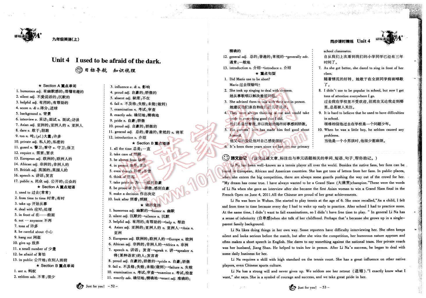 2015年蓉城课堂给力A加九年级英语全一册 第28页