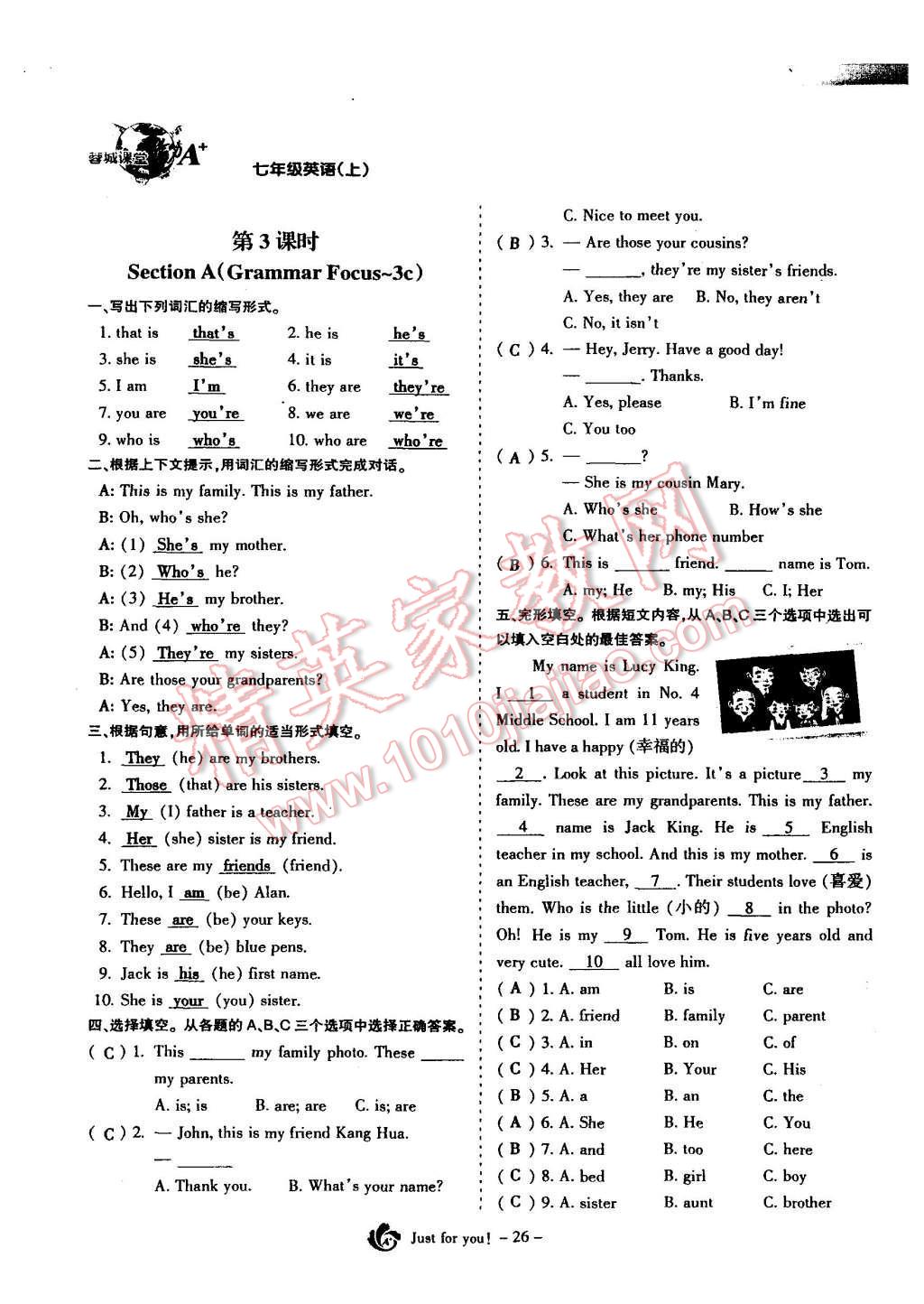 2015年蓉城课堂给力A加七年级英语上册 Unit 2 This is my sisiter第27页