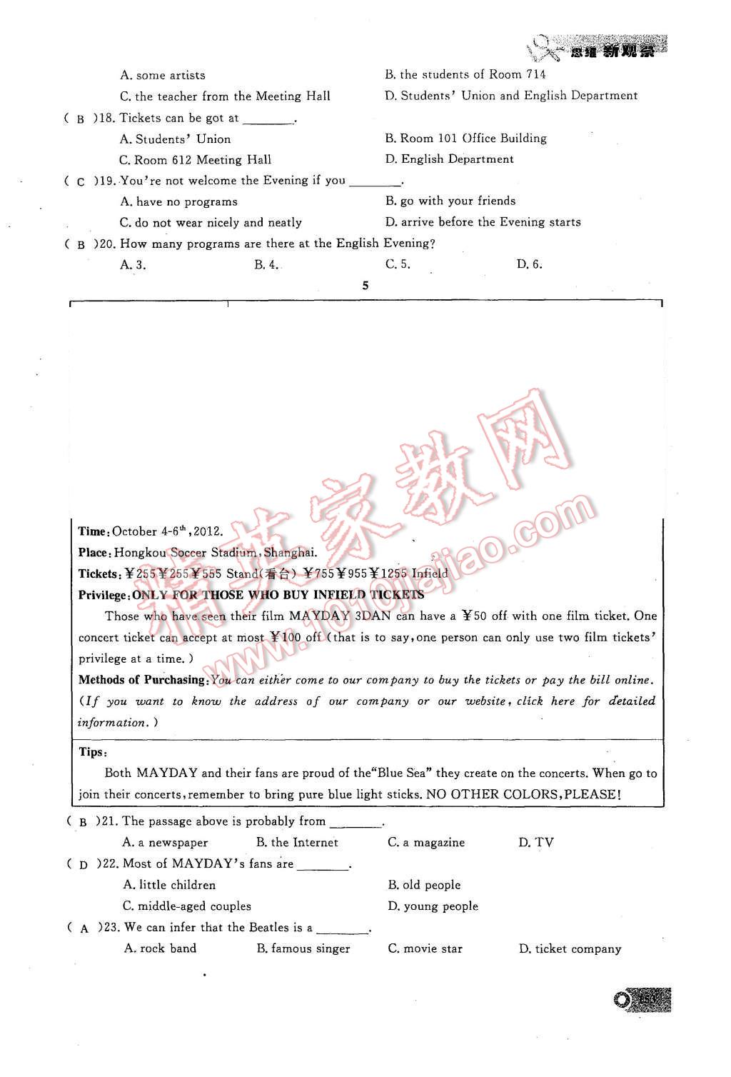 2015年思維新觀察九年級英語全一冊人教版 第三部分 文章閱讀第153頁