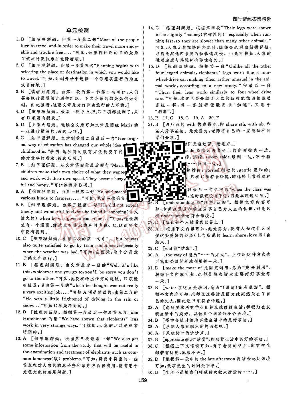 2015年創(chuàng)新設計課堂講義英語必修1外研版 第14頁