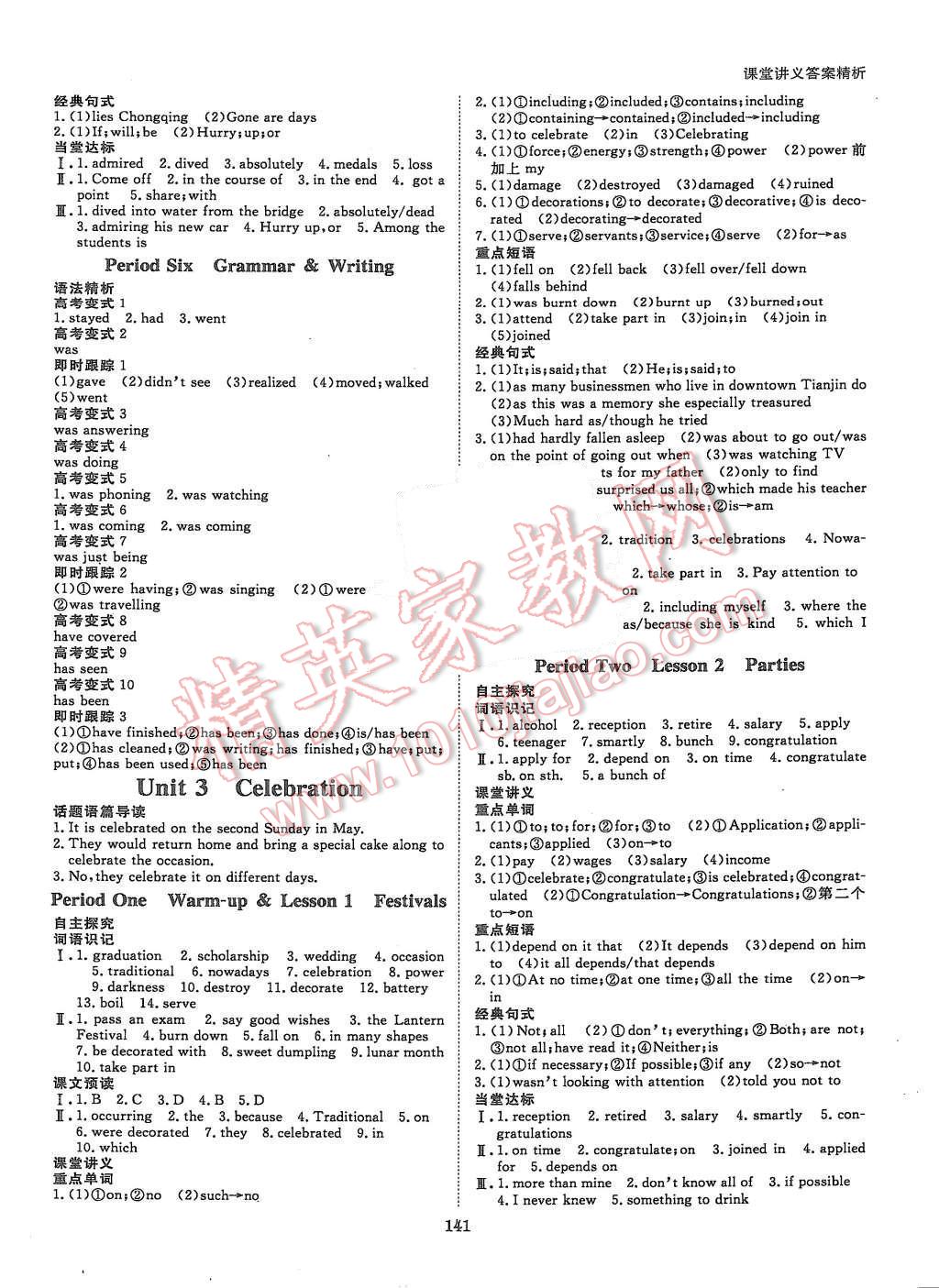 2015年創(chuàng)新設(shè)計課堂講義英語必修1北師大版 第4頁