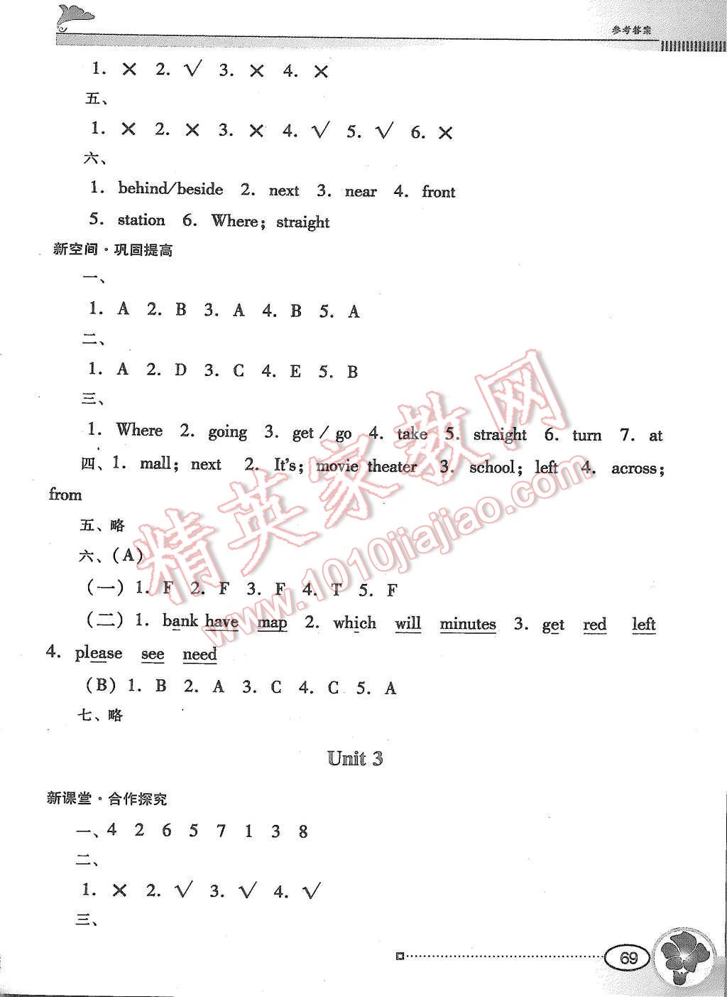 2015年南方新课堂金牌学案六年级英语上册粤人民版 参考答案第21页