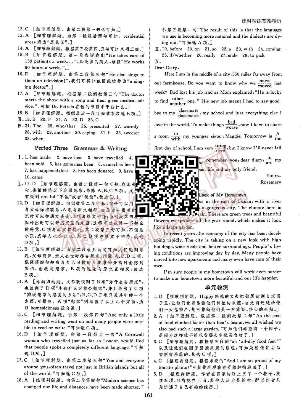 2015年創(chuàng)新設(shè)計課堂講義英語必修1外研版 第16頁