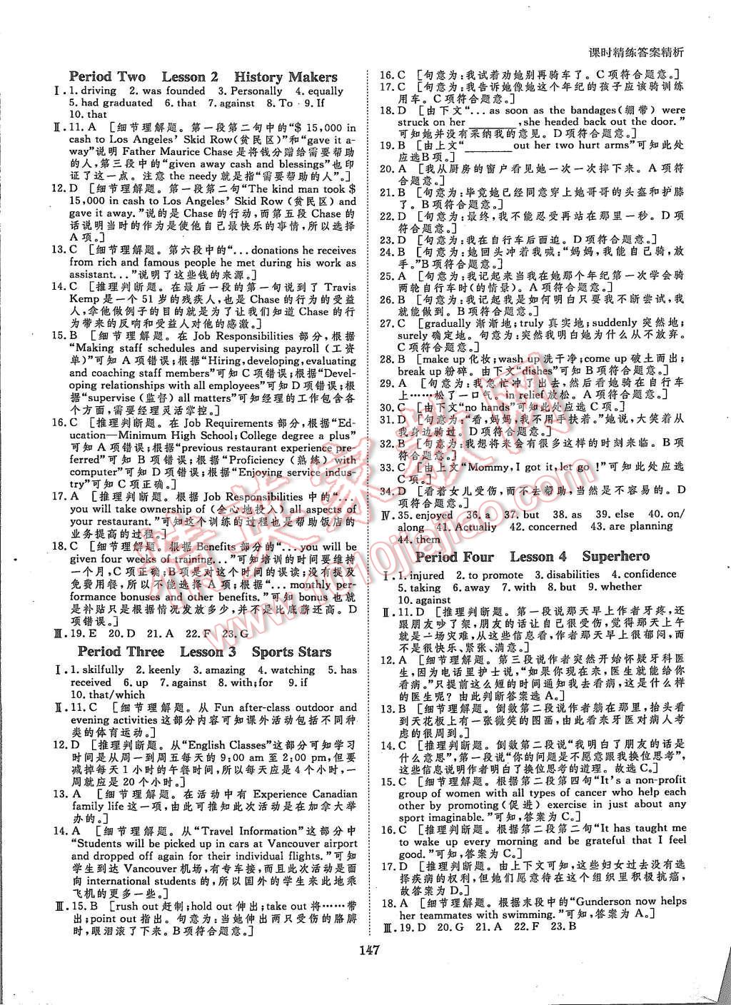 2015年創(chuàng)新設(shè)計課堂講義英語必修1北師大版 第10頁