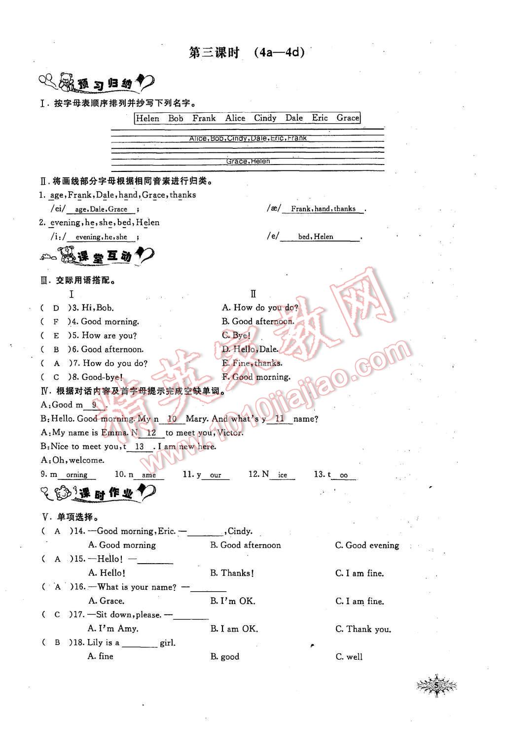 2015年思維新觀(guān)察七年級(jí)英語(yǔ)上冊(cè)人教版 第4頁(yè)