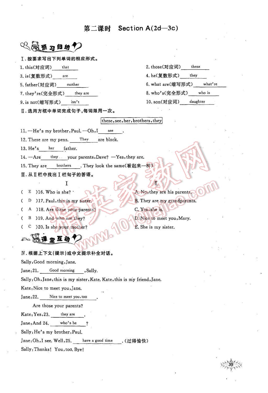 2015年思維新觀察七年級(jí)英語(yǔ)上冊(cè)人教版 Unit 2 This is my sisiter第34頁(yè)