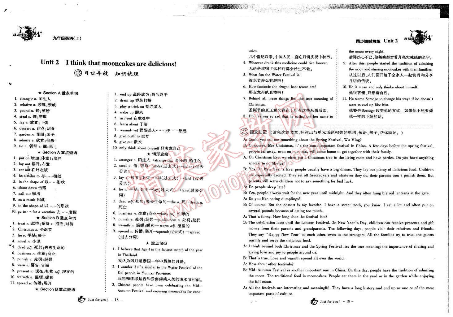 2015年蓉城课堂给力A加九年级英语全一册 第11页