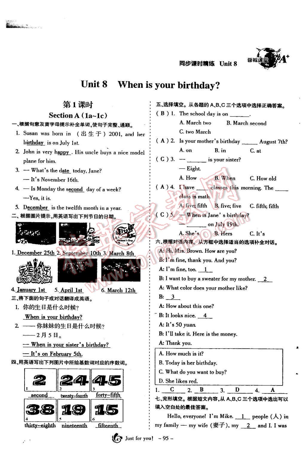 2015年蓉城课堂给力A加七年级英语上册 Unit 8 When is your birthday第96页