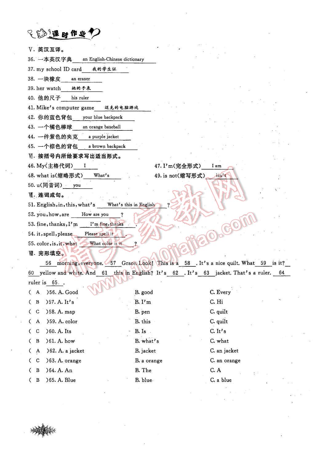 2015年思维新观察七年级英语上册人教版 第13页