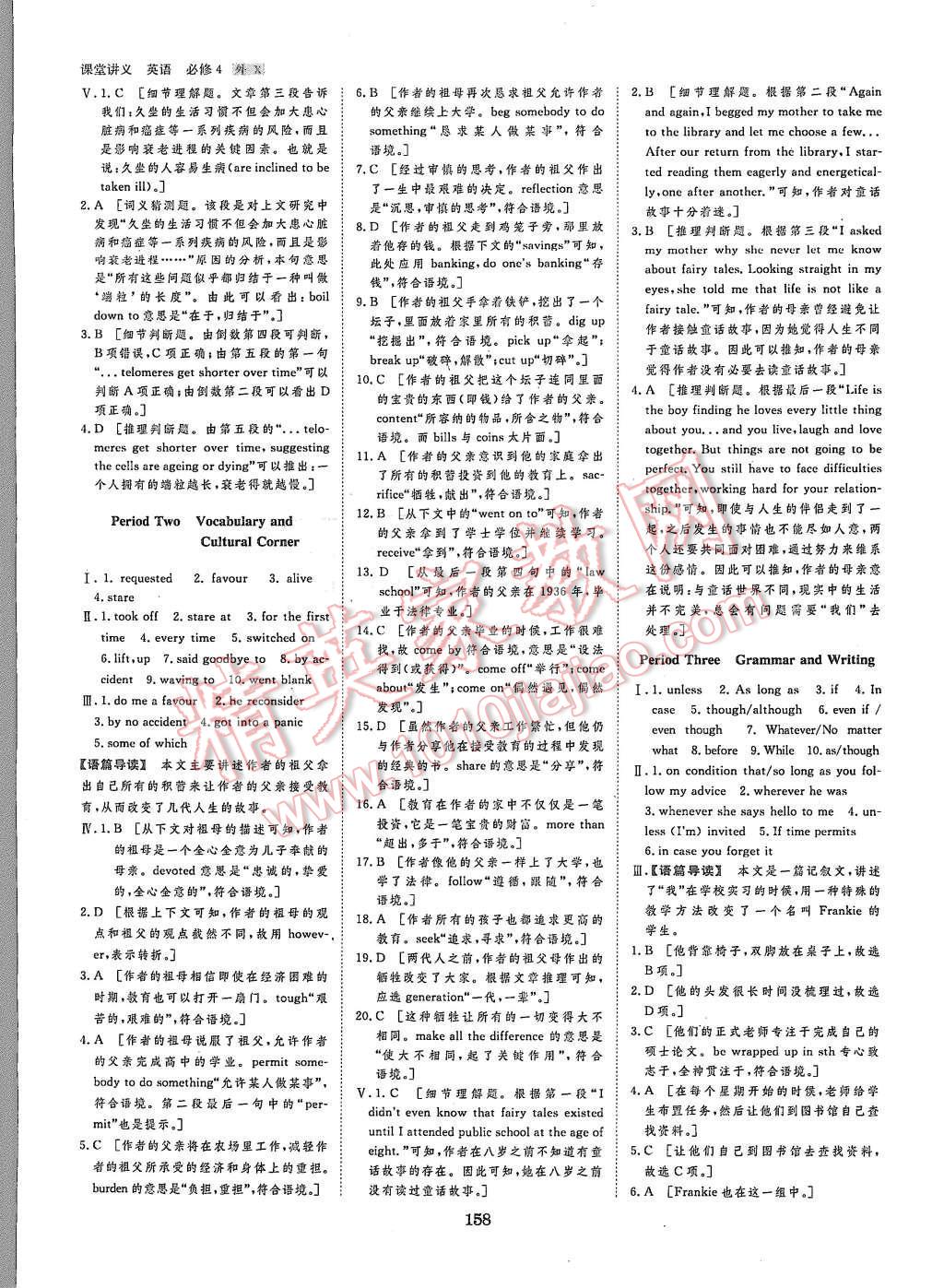 2015年創(chuàng)新設(shè)計(jì)課堂講義英語(yǔ)必修4外研版 第12頁(yè)