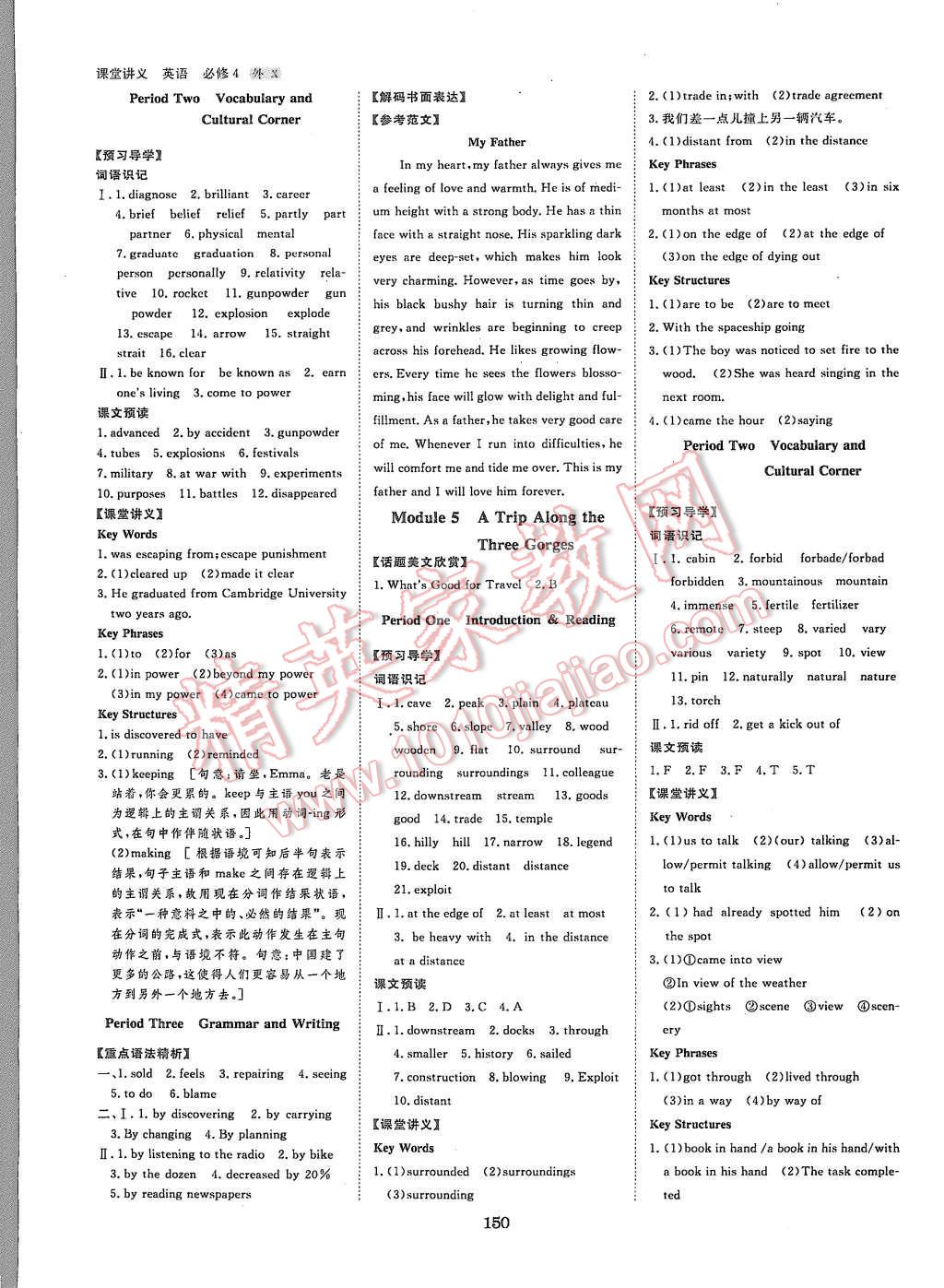 2015年創(chuàng)新設(shè)計(jì)課堂講義英語必修4外研版 第4頁