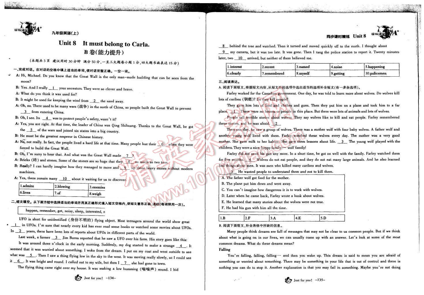 2015年蓉城课堂给力A加九年级英语全一册 第69页