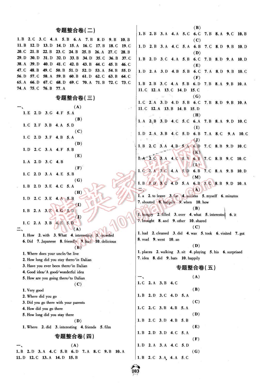 2015年輕松28套陽光奪冠八年級英語上冊人教版 第3頁