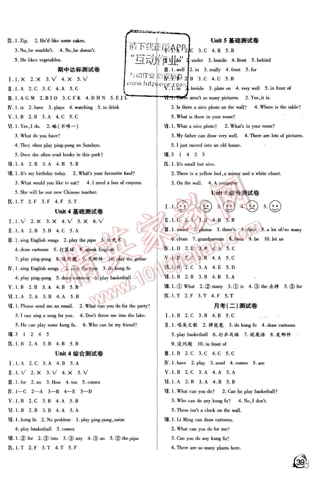 2015年ABC考王全優(yōu)卷五年級(jí)英語(yǔ)上冊(cè)人教PEP版 第2頁(yè)