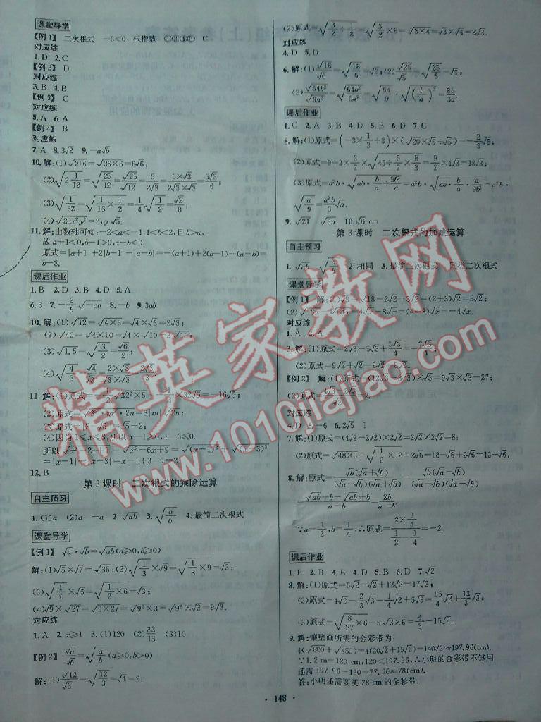 2015年優(yōu)學(xué)名師名題八年級數(shù)學(xué)上冊北師大版 第4頁