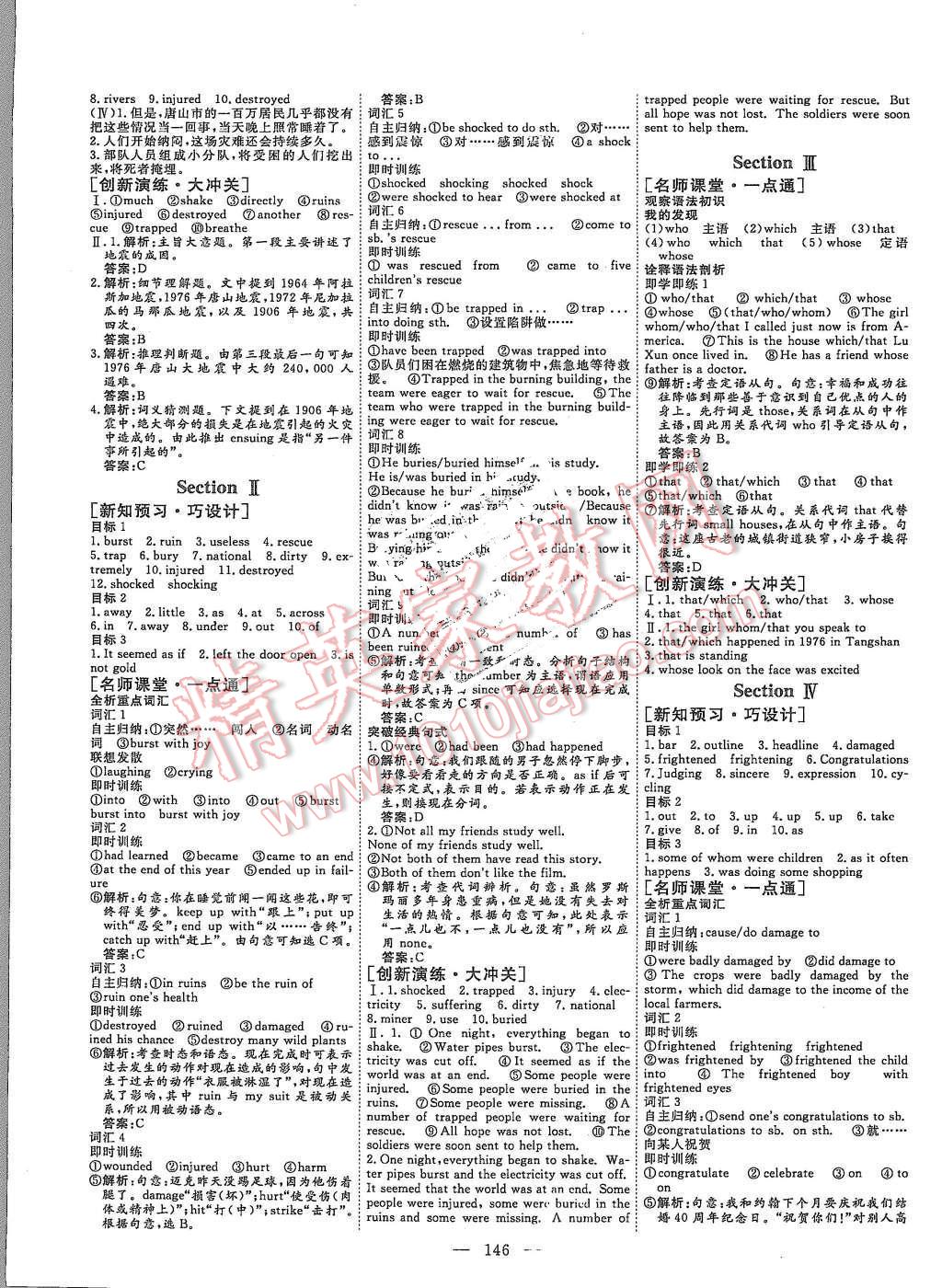 2015年創(chuàng)新方案高中同步創(chuàng)新課堂英語必修1 第6頁