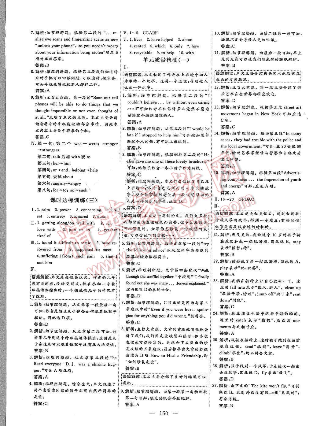 2015年創(chuàng)新方案高中同步創(chuàng)新課堂英語必修1 第10頁