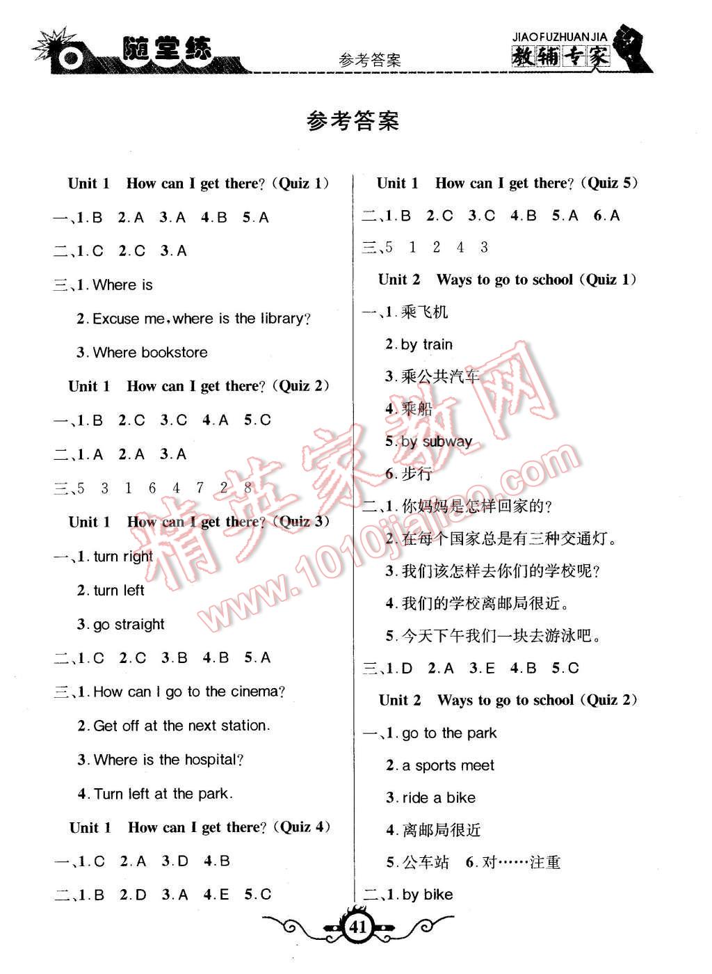 2015年課內(nèi)課外六年級(jí)英語(yǔ)上冊(cè)人教PEP版 隨堂練第14頁(yè)