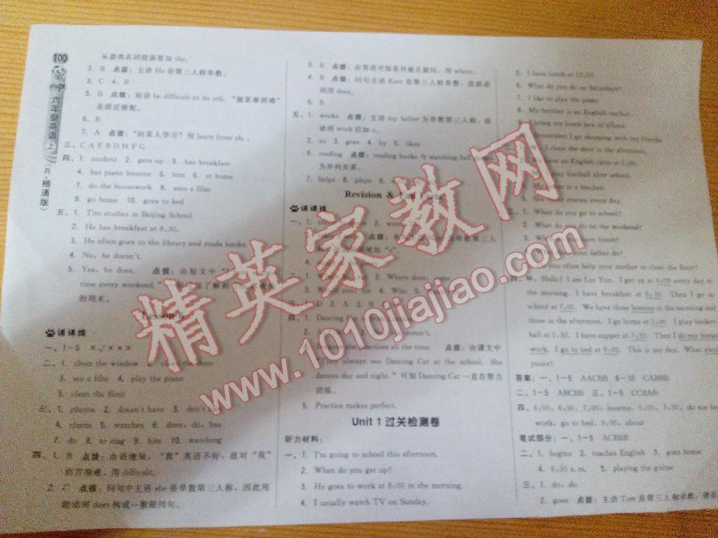 2015年綜合應(yīng)用創(chuàng)新題典中點六年級英語上冊人教精通版 第2頁