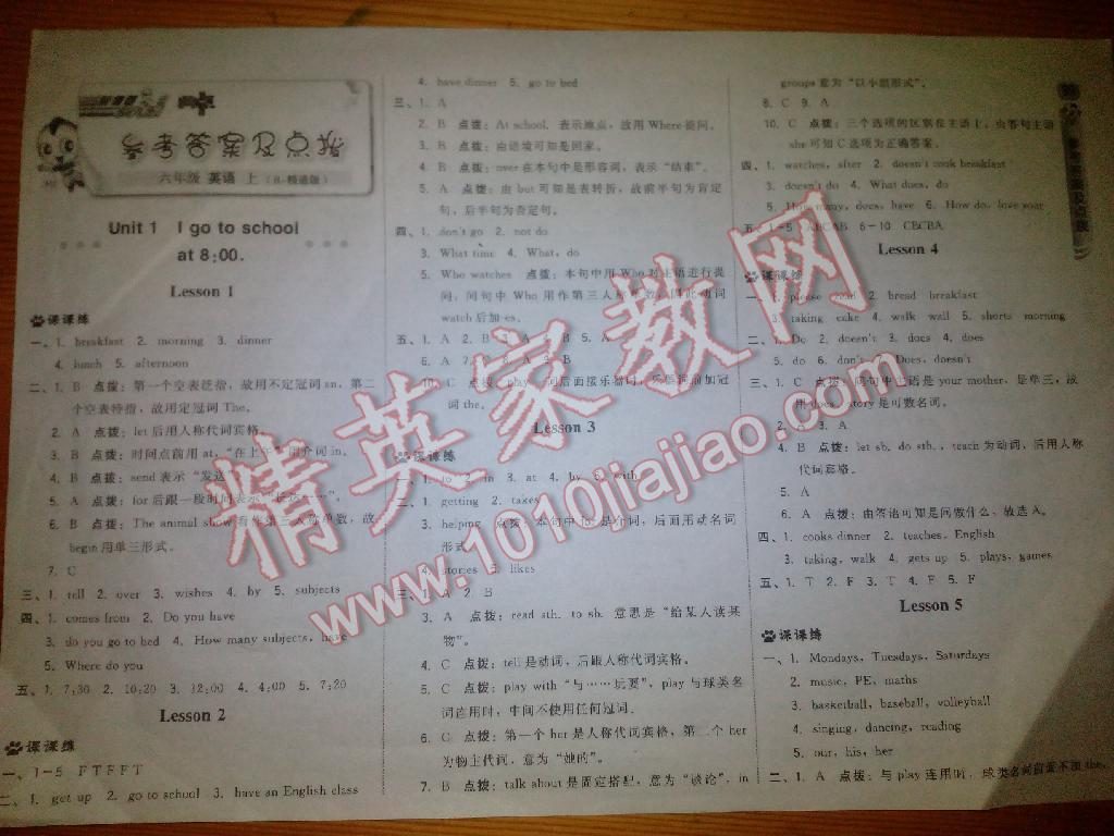 2015年綜合應(yīng)用創(chuàng)新題典中點(diǎn)六年級英語上冊人教精通版 第1頁