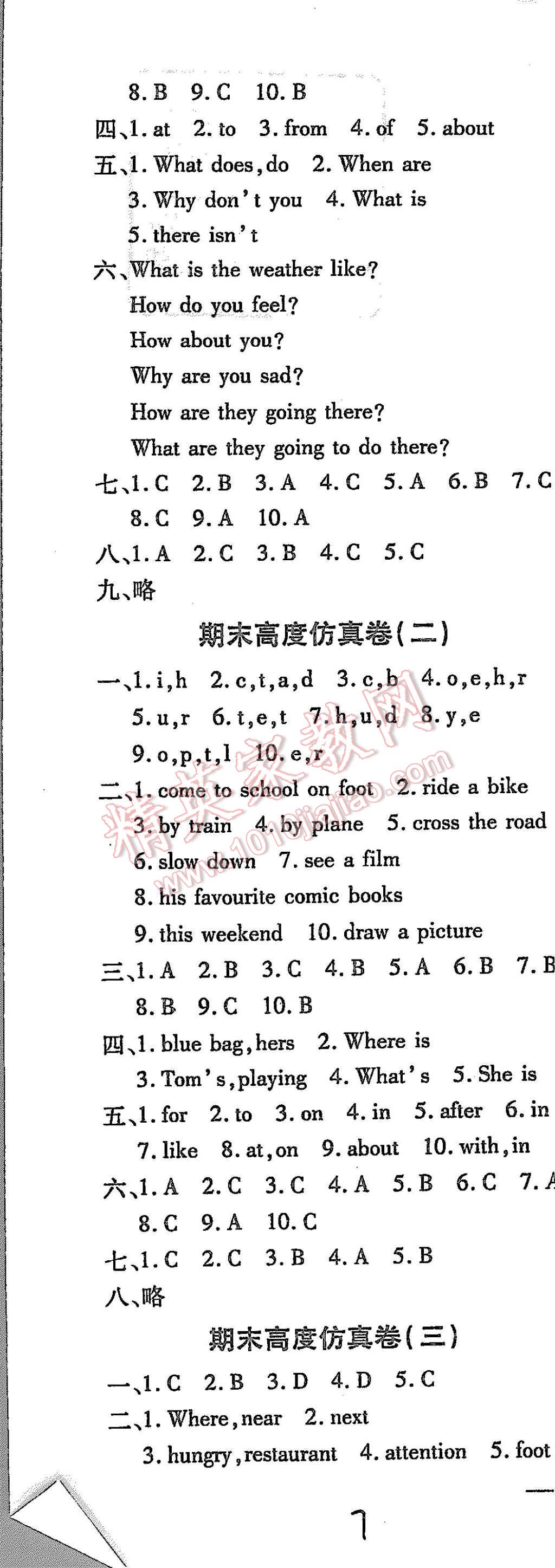 2013年期末小状元六年级英语上册 第7页