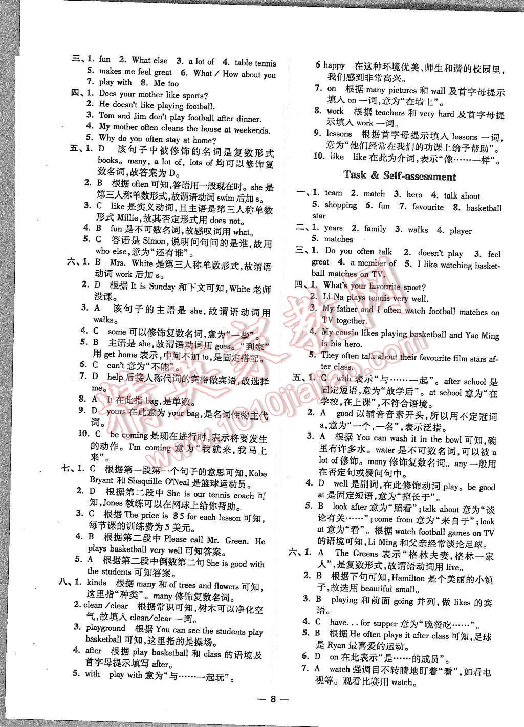 2015年初中英语小题狂做七年级上册苏教版提优版 第8页