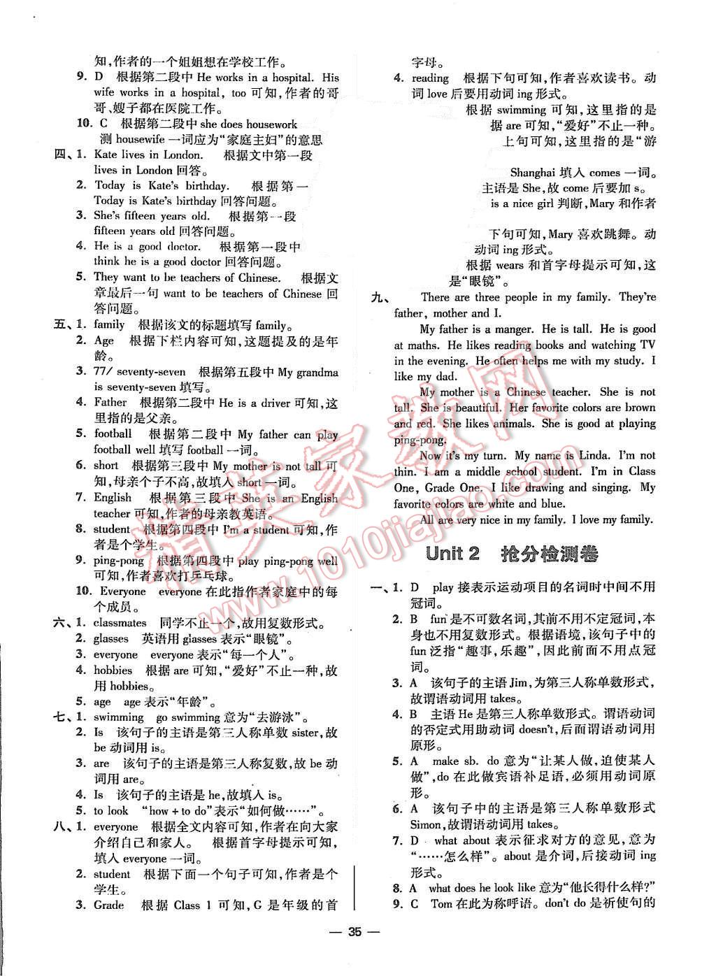 2015年初中英语小题狂做七年级上册苏教版提优版 第35页