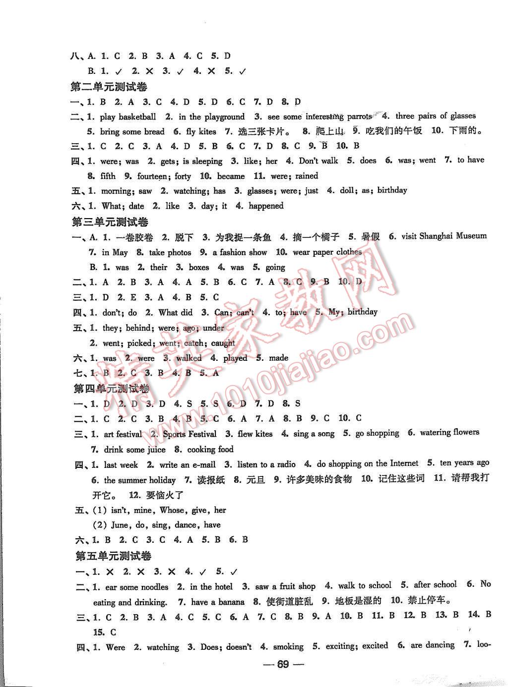 2015年随堂练1加2六年级英语上册苏教版 第21页