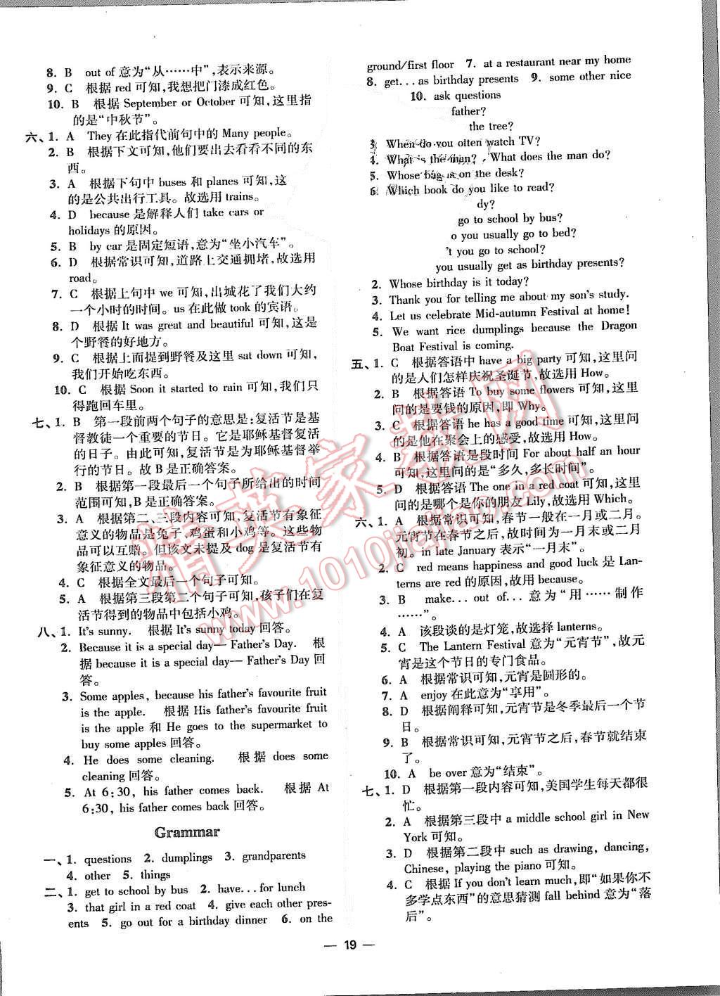 2015年初中英语小题狂做七年级上册苏教版提优版 第19页