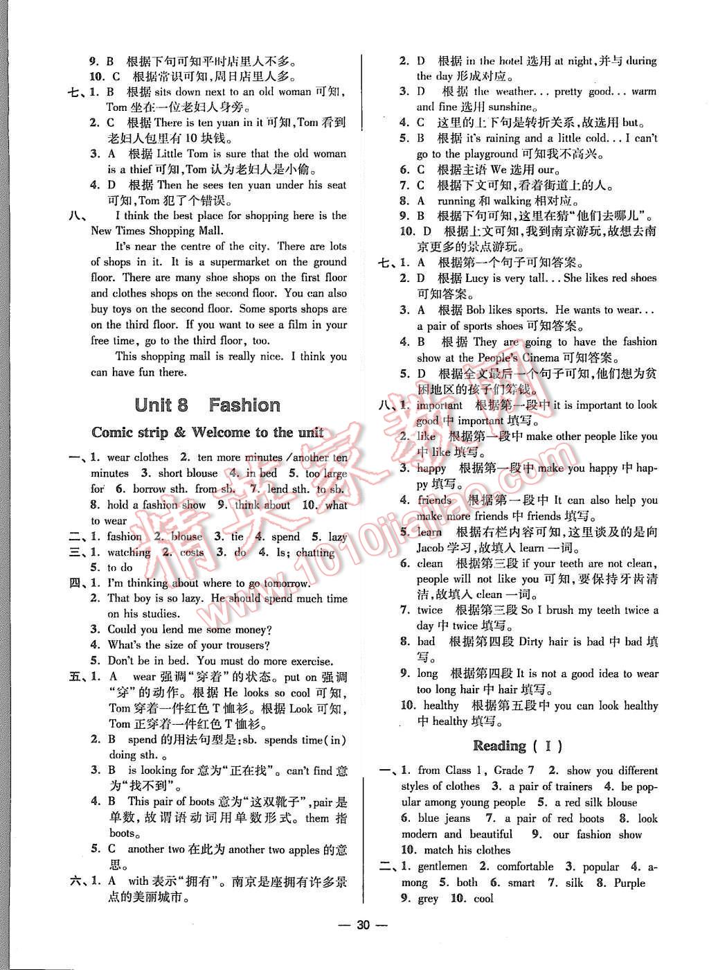 2015年初中英語小題狂做七年級(jí)上冊(cè)蘇教版提優(yōu)版 第30頁