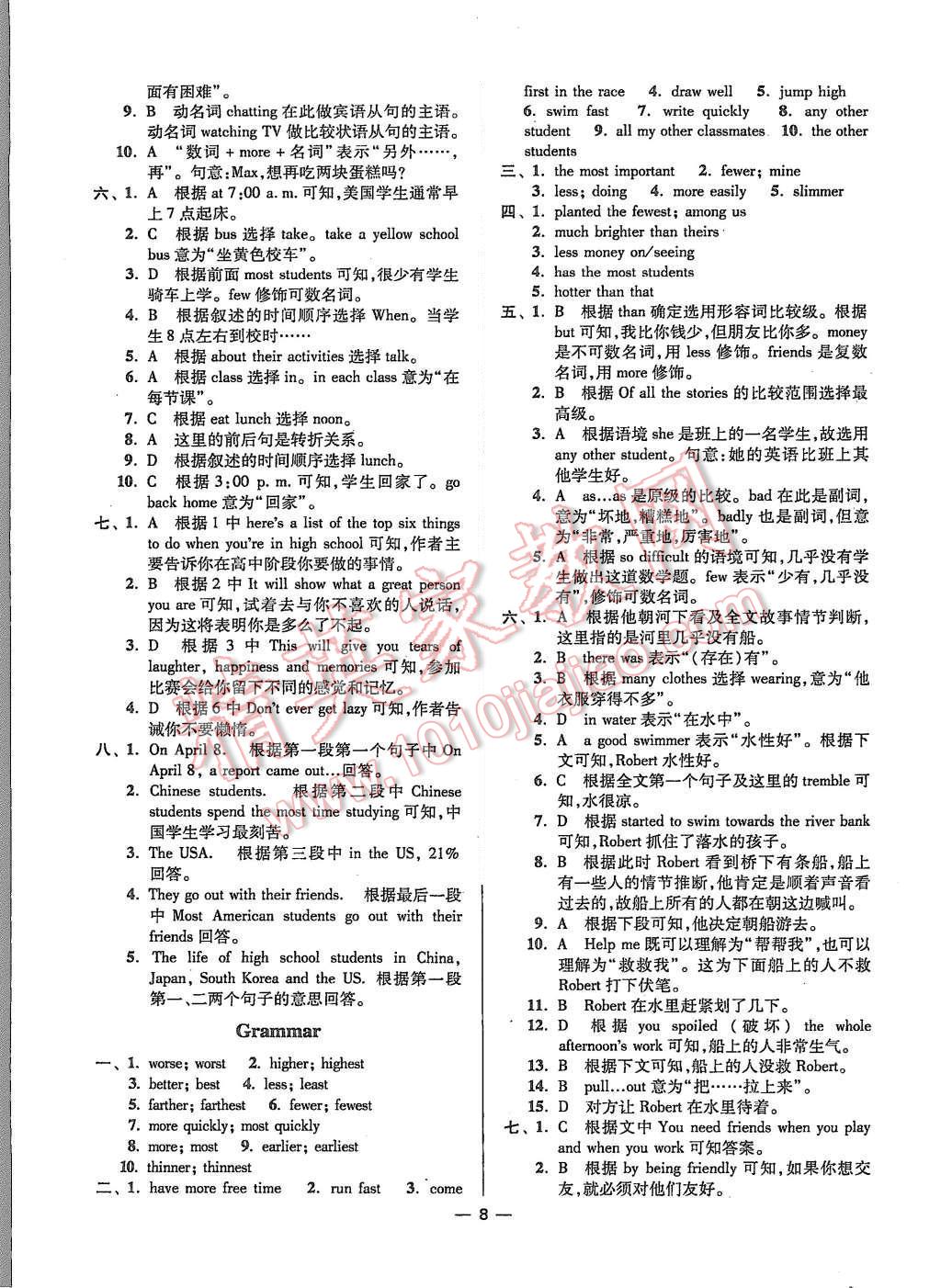 2015年初中英语小题狂做八年级上册江苏版提优版 第8页