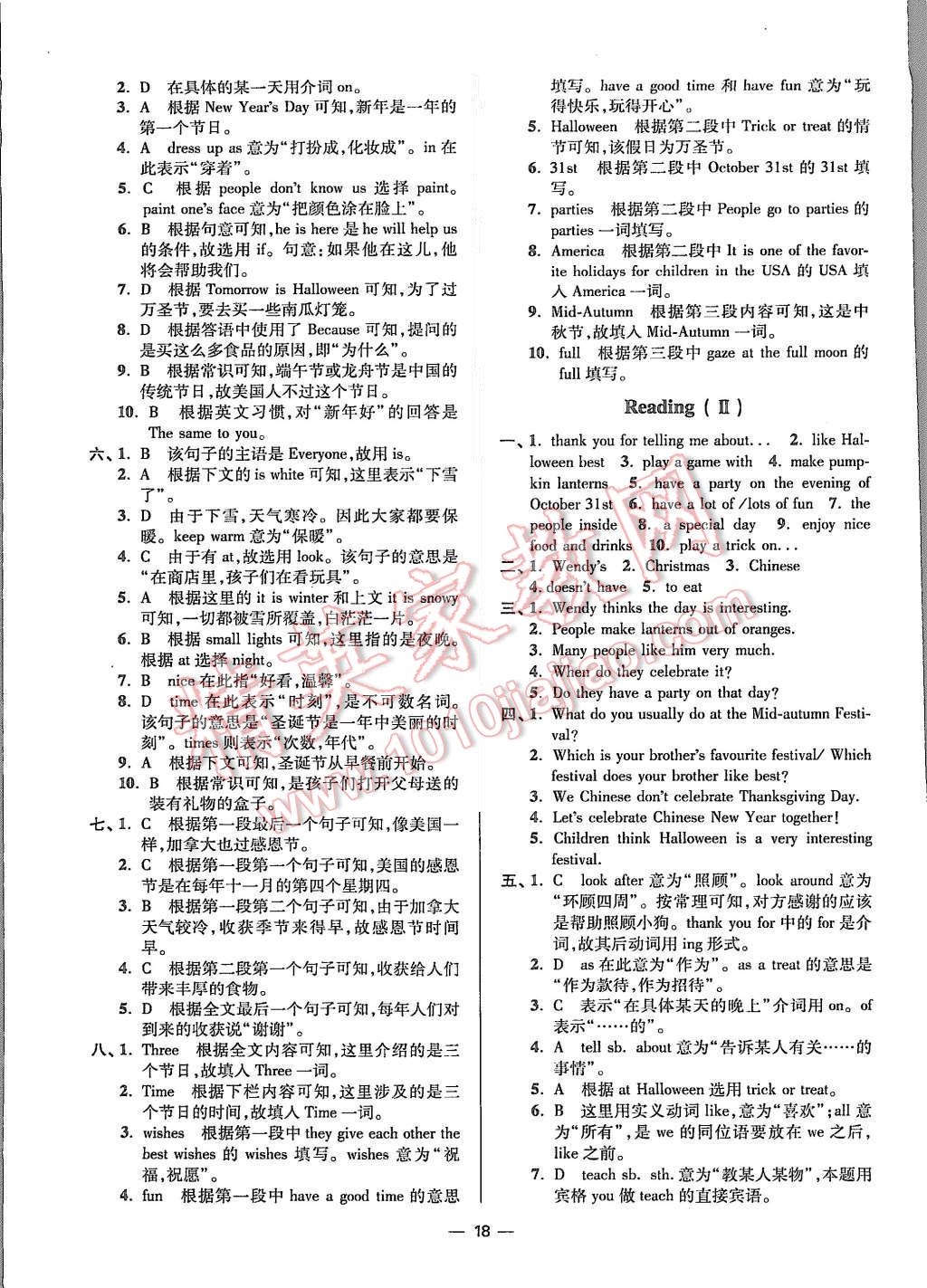 2015年初中英语小题狂做七年级上册苏教版提优版 第18页