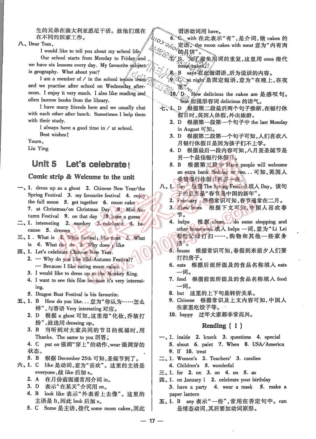 2015年初中英语小题狂做七年级上册苏教版提优版 第17页