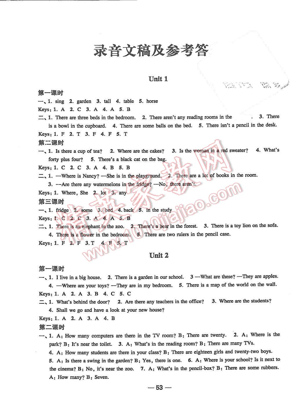 2015年随堂练1加2五年级英语上册5苏教版 第1页