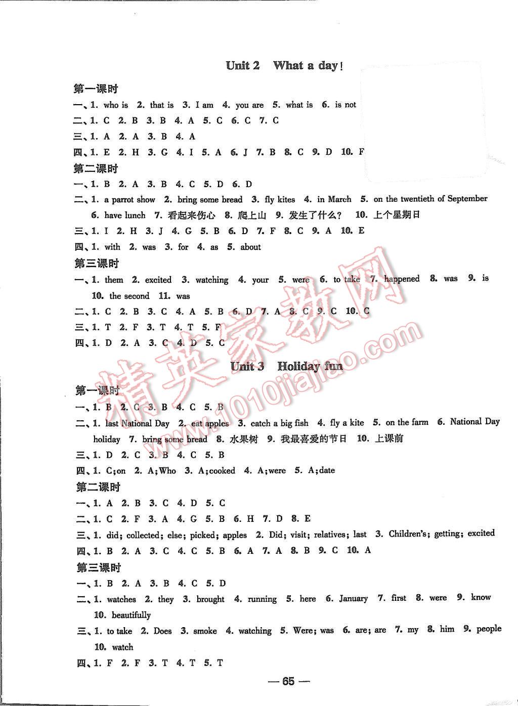 2015年隨堂練1加2六年級(jí)英語上冊(cè)蘇教版 第17頁