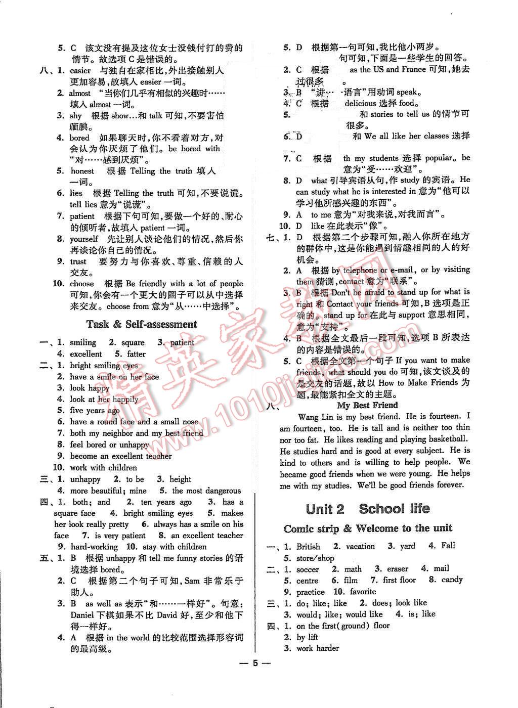 2015年初中英語小題狂做八年級上冊江蘇版提優(yōu)版 第5頁