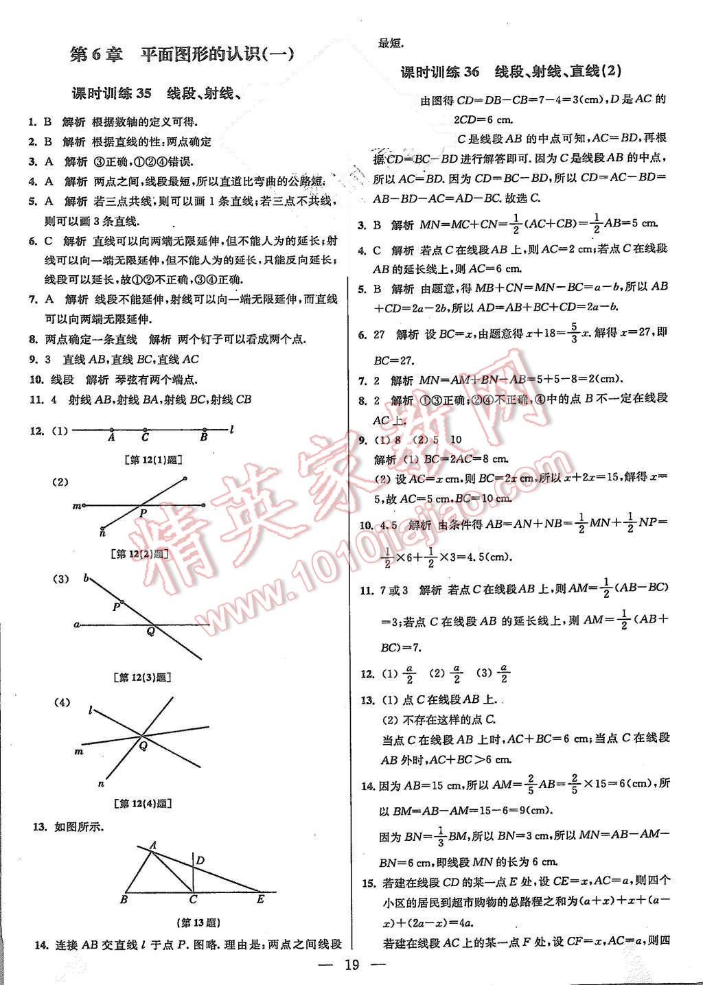 2015年初中數(shù)學(xué)小題狂做七年級上冊蘇科版基礎(chǔ)版 第19頁