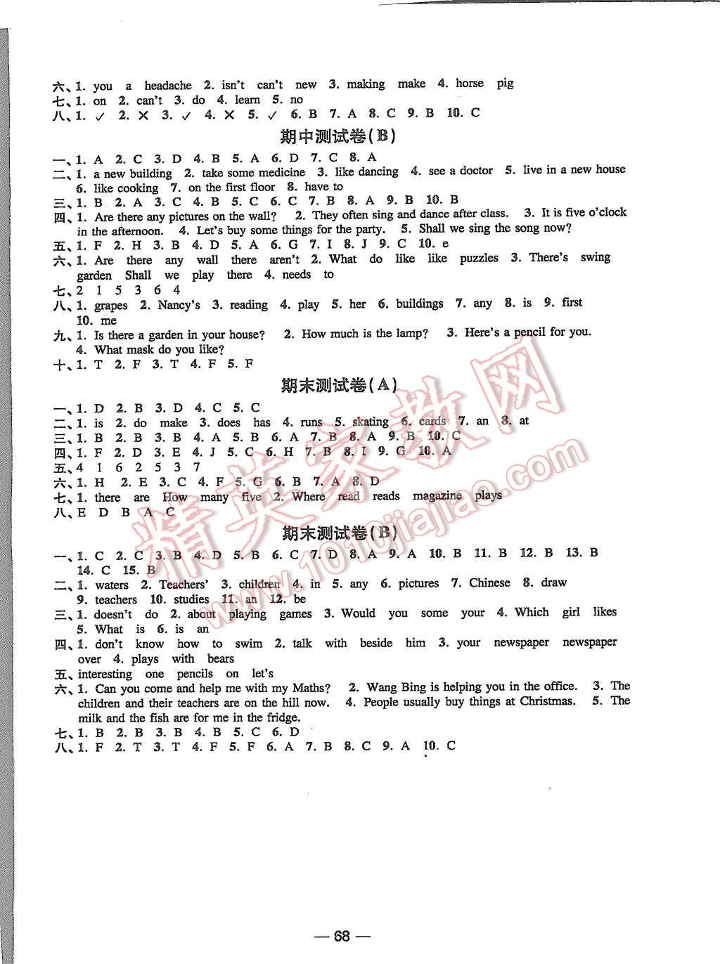 2015年隨堂練1加2五年級(jí)英語(yǔ)上冊(cè)5蘇教版 第16頁(yè)