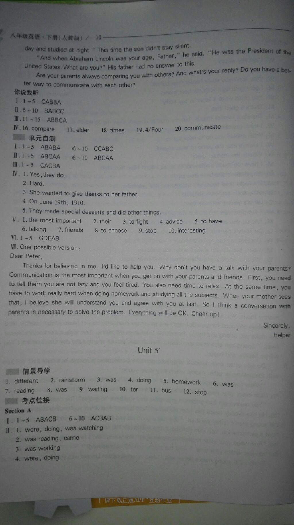 2015年新课程问题解决导学方案八年级英语上册人教版 第47页