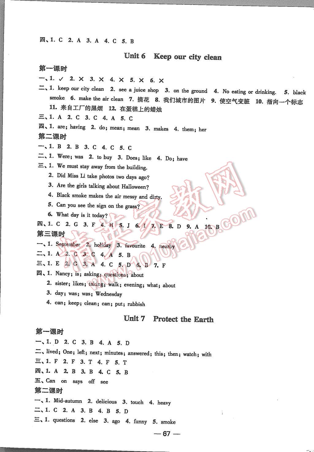 2015年随堂练1加2六年级英语上册苏教版 第19页