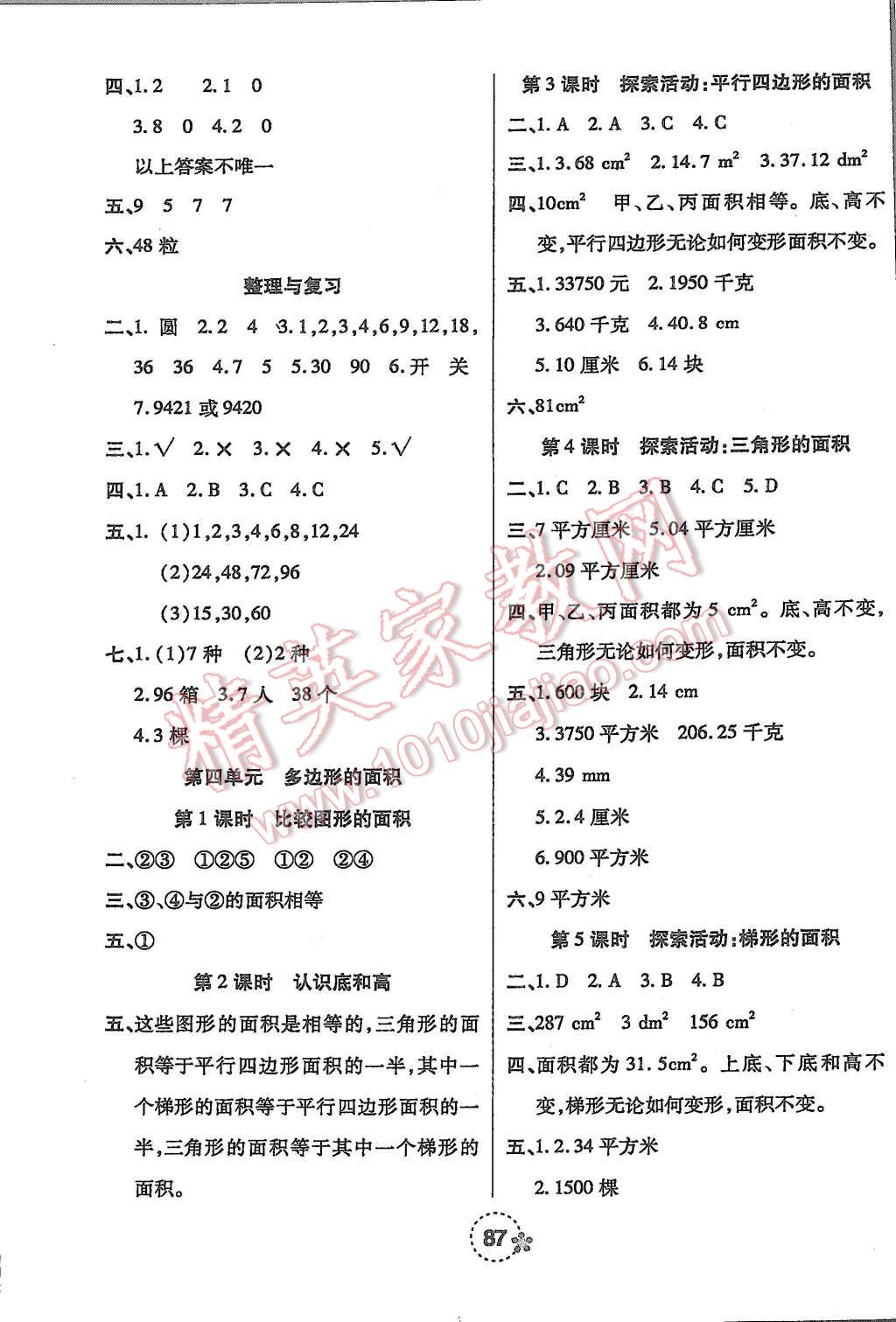 2015年奪冠新課堂隨堂練測五年級數(shù)學(xué)上冊北師大版 第3頁