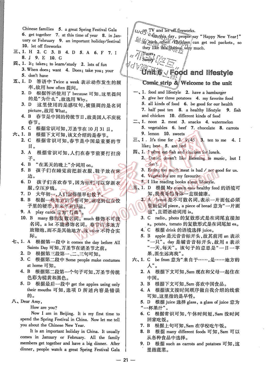 2015年初中英語小題狂做七年級上冊蘇教版提優(yōu)版 第21頁