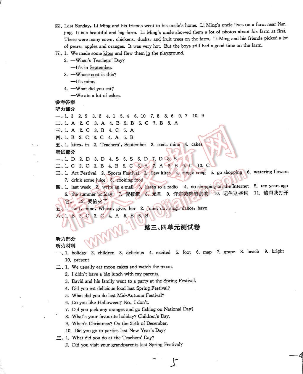 2015年單元達標活頁卷隨堂測試卷六年級英語上冊蘇教版 第5頁