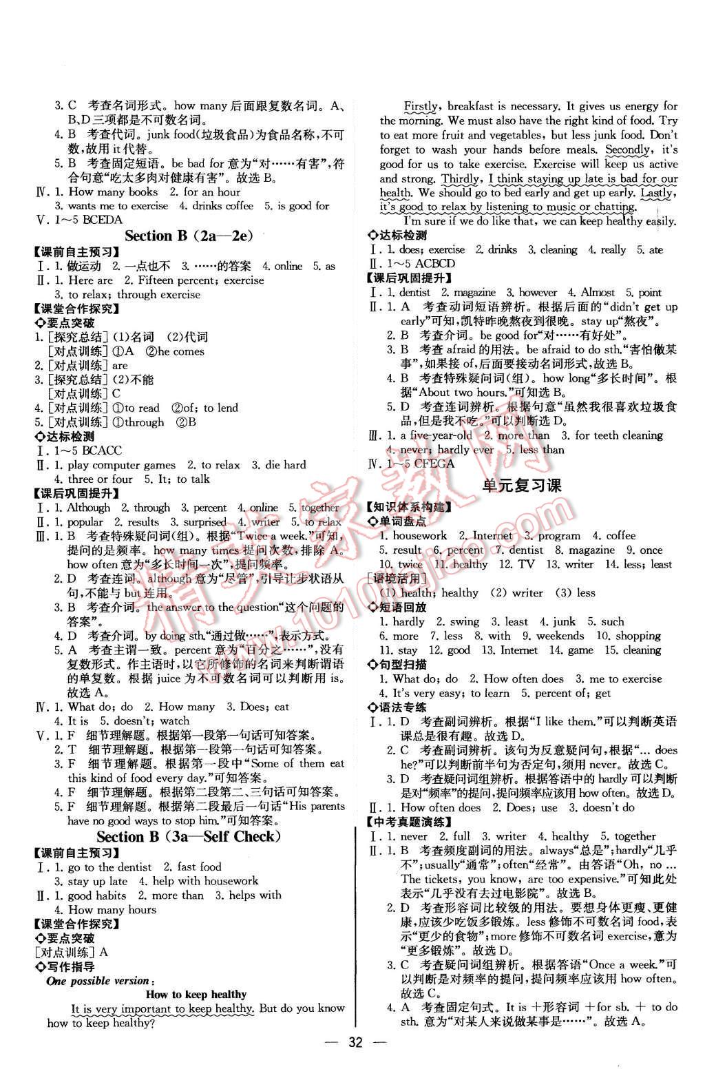 2015年同步導學案課時練八年級英語上冊人教版河北專版 第4頁