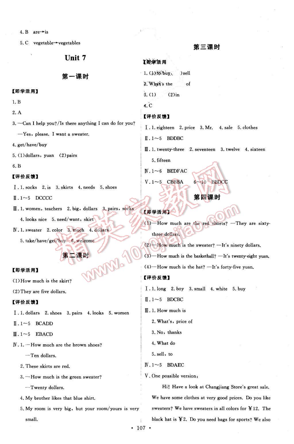 2015年能力培养与测试七年级英语上册人教版 第9页