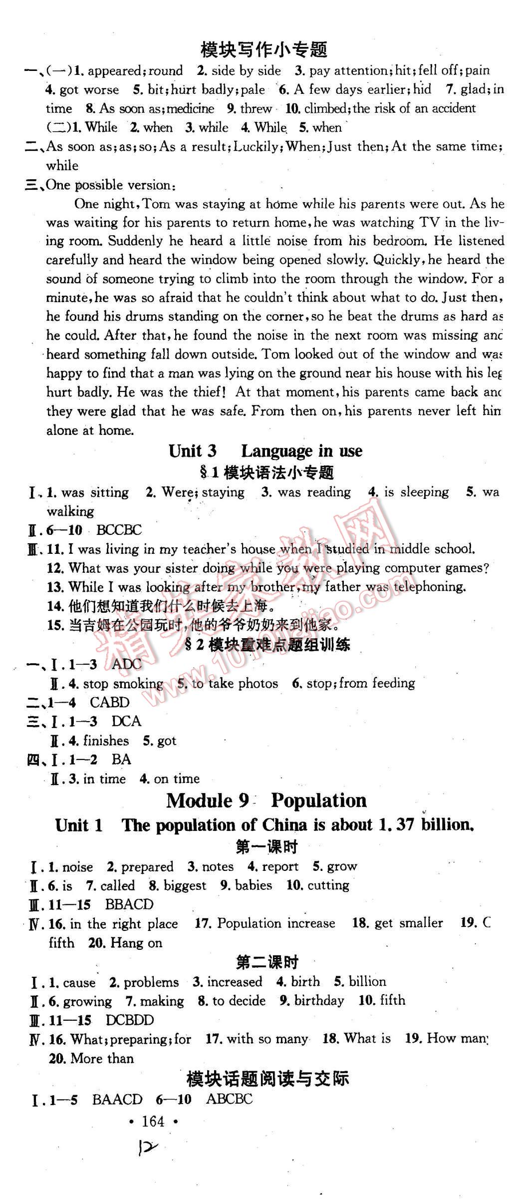 2015年名校課堂滾動學(xué)習(xí)法八年級英語上冊外研版 第12頁